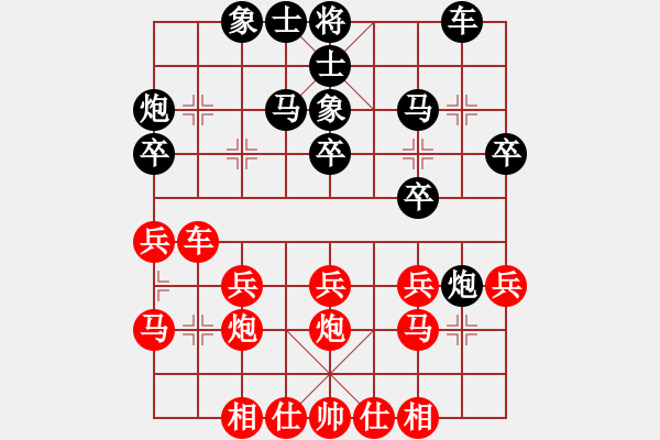 象棋棋譜圖片：棋迷會(huì)友 (先和) 象棋大師C64.PGN - 步數(shù)：30 