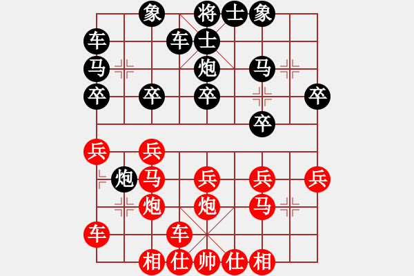 象棋棋譜圖片：仁義[xwdlren][紅] -VS- 橫才俊儒[292832991][黑] - 步數(shù)：20 