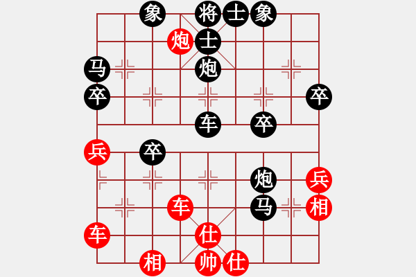 象棋棋譜圖片：仁義[xwdlren][紅] -VS- 橫才俊儒[292832991][黑] - 步數(shù)：40 