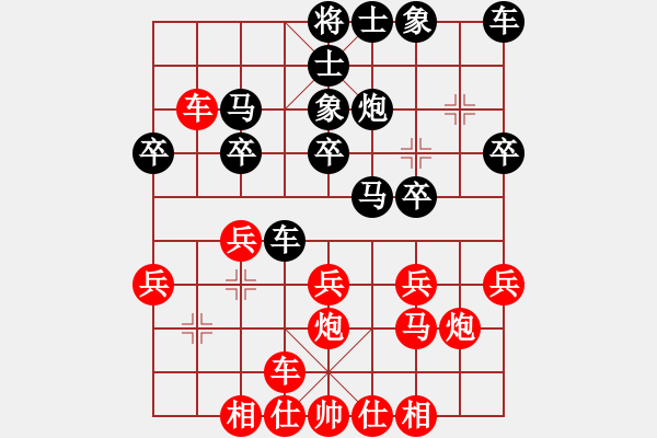 象棋棋譜圖片：♂★♀名劍高漸離[紅] -VS- 娜娜[黑] - 步數(shù)：20 