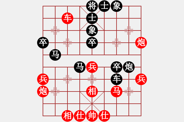 象棋棋譜圖片：♂★♀名劍高漸離[紅] -VS- 娜娜[黑] - 步數(shù)：40 