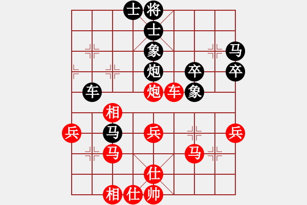 象棋棋譜圖片：象棋呂欽(2級)-勝-灰熊(4段) - 步數(shù)：40 