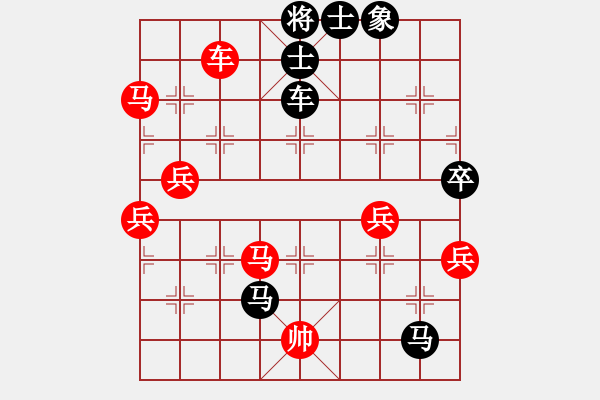 象棋棋譜圖片：鬼谷鈍劍(8段)-負(fù)-聆聽自然(7段) - 步數(shù)：130 