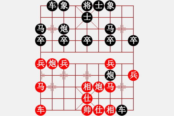 象棋棋譜圖片：鬼谷鈍劍(8段)-負(fù)-聆聽自然(7段) - 步數(shù)：20 