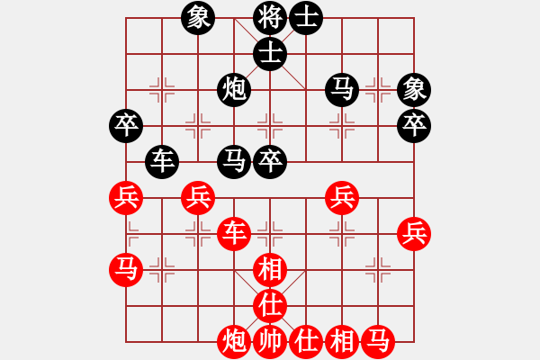 象棋棋譜圖片：鬼谷鈍劍(8段)-負(fù)-聆聽自然(7段) - 步數(shù)：40 