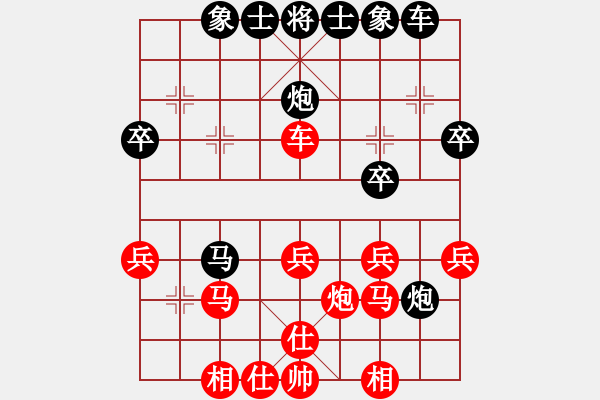 象棋棋譜圖片：黑山老妖(6段)-和-論劍第一(6段) - 步數(shù)：30 