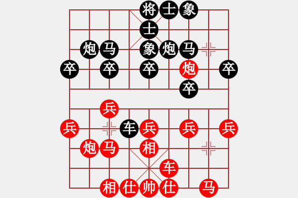 象棋棋譜圖片：凌水源(9級)-負-泊秦淮(5級) - 步數：20 