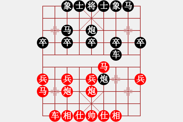 象棋棋譜圖片：huangyatao(3r)-負-yuening(2r) 已測 - 步數(shù)：20 