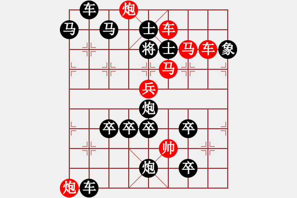 象棋棋譜圖片：一子入局排局譜-柯有無-天塹金湯 - 步數(shù)：0 