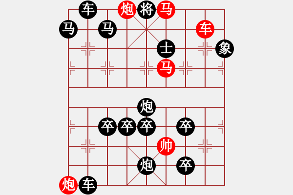 象棋棋譜圖片：一子入局排局譜-柯有無-天塹金湯 - 步數(shù)：10 