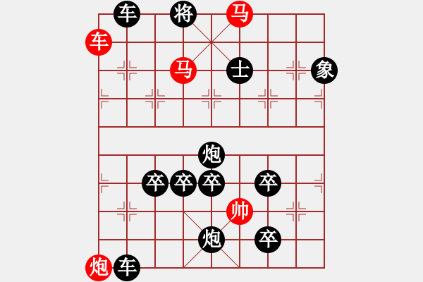 象棋棋譜圖片：一子入局排局譜-柯有無-天塹金湯 - 步數(shù)：20 