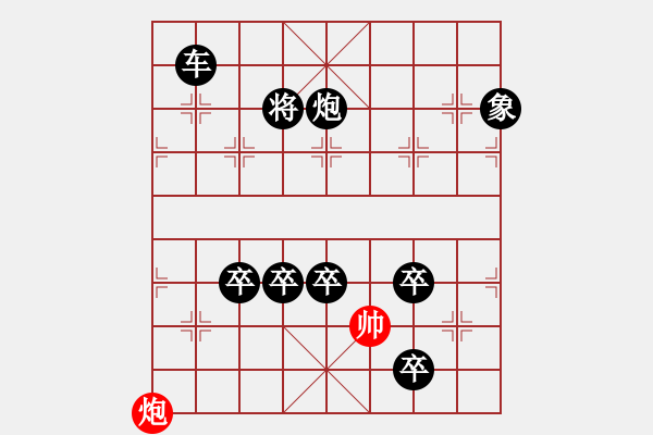 象棋棋譜圖片：一子入局排局譜-柯有無-天塹金湯 - 步數(shù)：40 