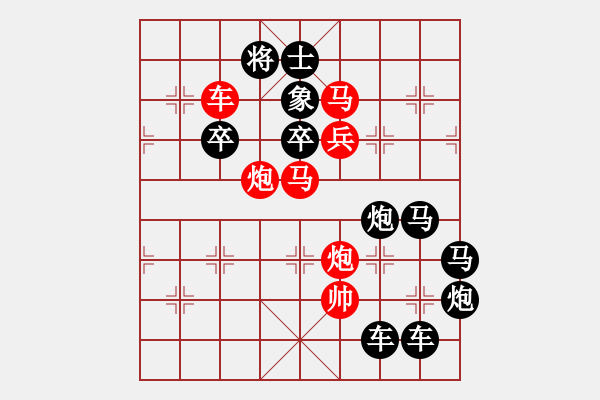 象棋棋譜圖片：日月生輝 - 步數(shù)：0 