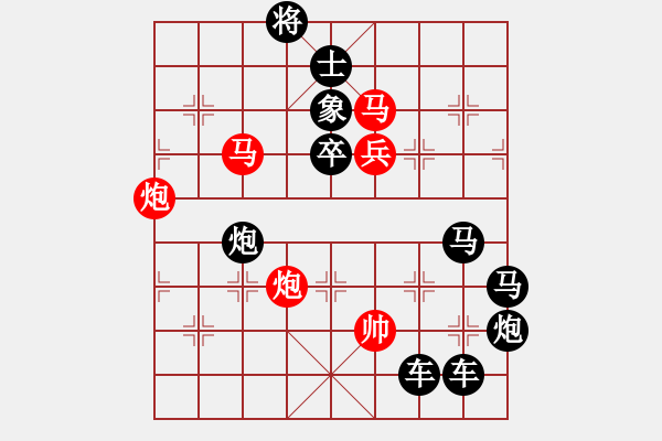 象棋棋譜圖片：日月生輝 - 步數(shù)：10 