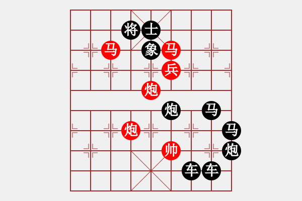 象棋棋譜圖片：日月生輝 - 步數(shù)：20 