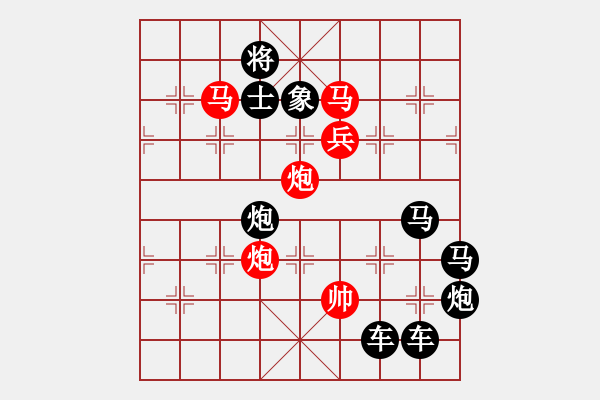 象棋棋譜圖片：日月生輝 - 步數(shù)：40 