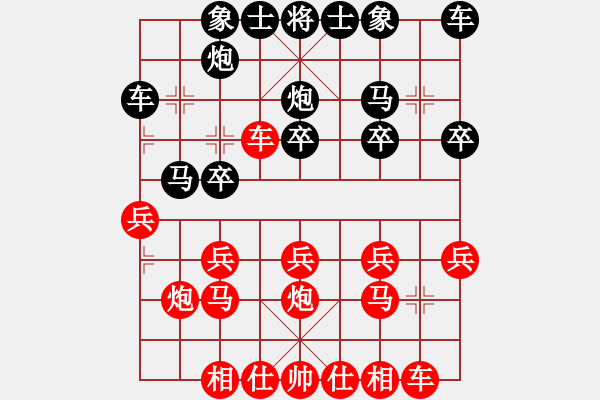 象棋棋譜圖片：弈緣軒☆棄子bu成殺[1582434767] 負(fù) 芳棋(純?nèi)讼缕?[893812128] - 步數(shù)：20 