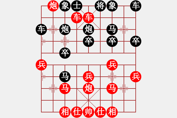 象棋棋譜圖片：弈緣軒☆棄子bu成殺[1582434767] 負(fù) 芳棋(純?nèi)讼缕?[893812128] - 步數(shù)：29 