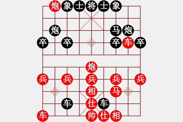 象棋棋譜圖片：淡雅飄香 邊車棄空 被破7 一步之差 B - 步數(shù)：20 