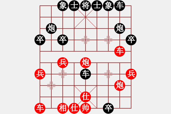 象棋棋譜圖片：樺[紅] -VS- 沐陽[黑] - 步數(shù)：30 