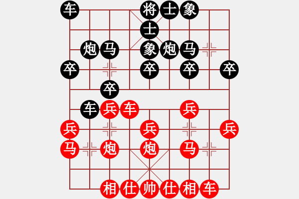 象棋棋譜圖片：眉山刀鋒(7星)-負(fù)-經(jīng)典名局(9星) - 步數(shù)：20 