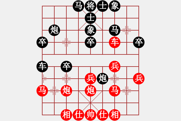 象棋棋譜圖片：眉山刀鋒(7星)-負(fù)-經(jīng)典名局(9星) - 步數(shù)：30 