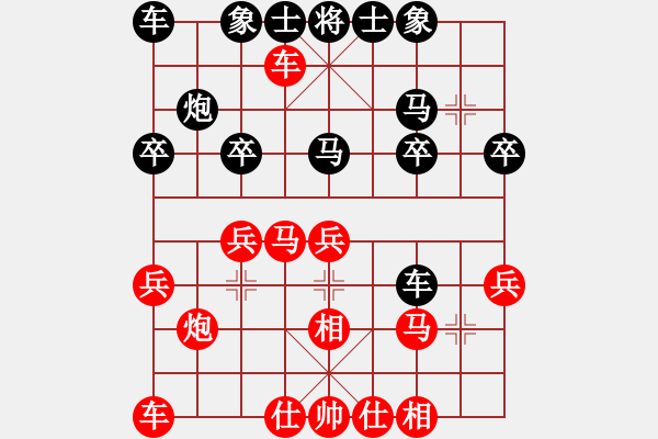 象棋棋譜圖片：ゞ★禾日火因[4429788] -VS- 蝴蝶園[1625809446] - 步數(shù)：20 