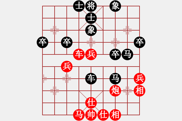 象棋棋譜圖片：ゞ★禾日火因[4429788] -VS- 蝴蝶園[1625809446] - 步數(shù)：50 