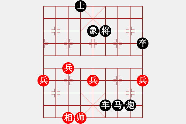 象棋棋譜圖片：中炮過河車互進七兵對屏風馬平炮兌車 紅七路馬對黑退邊炮 - 步數(shù)：90 