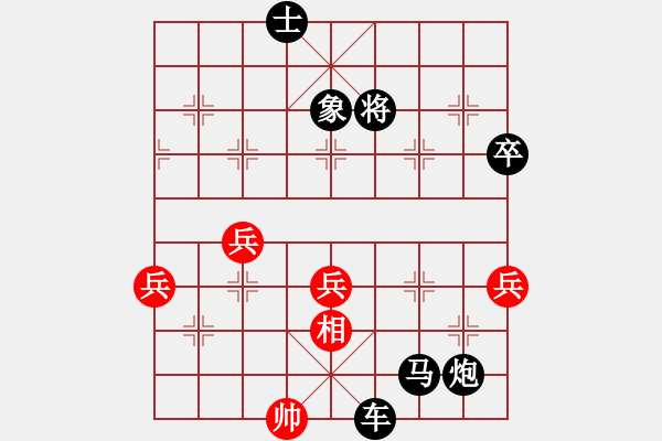 象棋棋譜圖片：中炮過河車互進七兵對屏風馬平炮兌車 紅七路馬對黑退邊炮 - 步數(shù)：92 