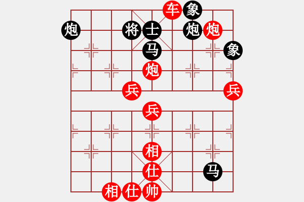 象棋棋譜圖片：2020.8.18.6夏季聯(lián)賽先勝棋協(xié)大師2機(jī)器人 - 步數(shù)：80 