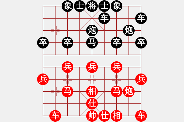 象棋棋譜圖片：憤怒的牛[1791520271] -VS- 橫才俊儒[292832991] - 步數(shù)：20 