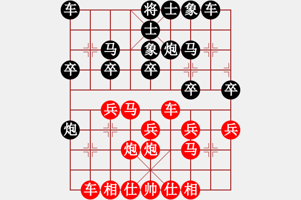 象棋棋譜圖片：邱秉炎先勝 盧輝 - 步數(shù)：20 