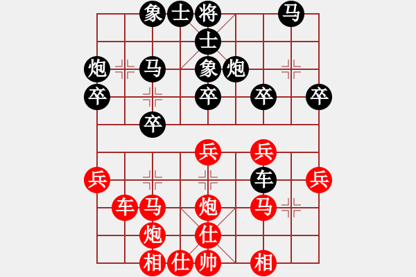 象棋棋谱图片：雪域高原(2段)-负-皖剑淮水(3段) - 步数：30 