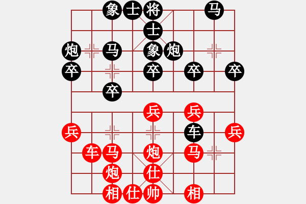 象棋棋譜圖片：雪域高原(2段)-負(fù)-皖劍淮水(3段) - 步數(shù)：30 