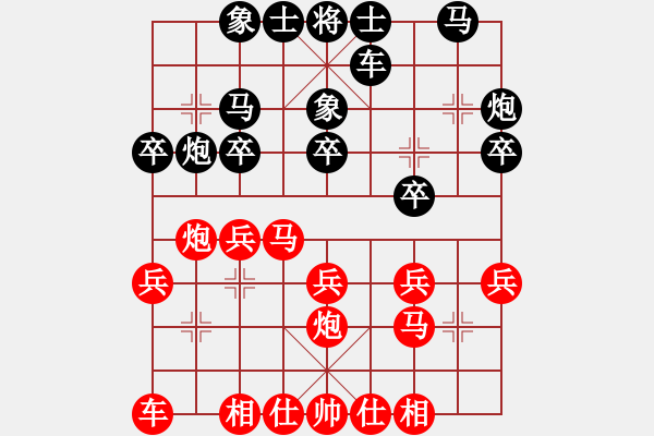 象棋棋谱图片：百花-桦VS神剑山庄(2015 3 25) - 步数：20 