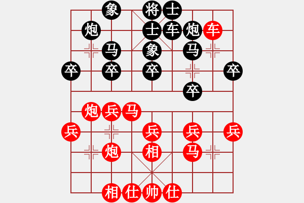 象棋棋谱图片：百花-桦VS神剑山庄(2015 3 25) - 步数：30 