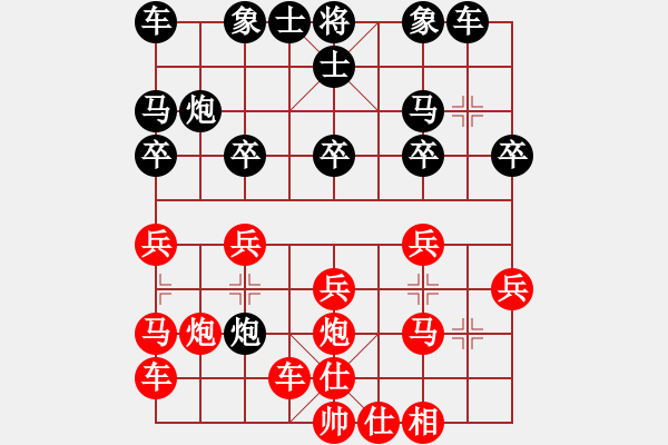 象棋棋譜圖片：橫才俊儒[292832991] -VS- 傳奇！[845464265] - 步數(shù)：20 