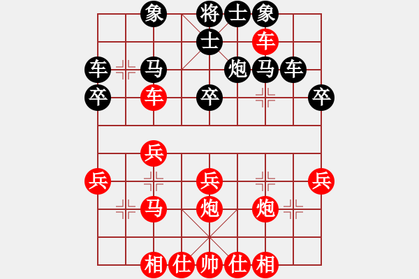 象棋棋譜圖片：不高興(電神)--天地人龍(地煞) - 步數(shù)：30 