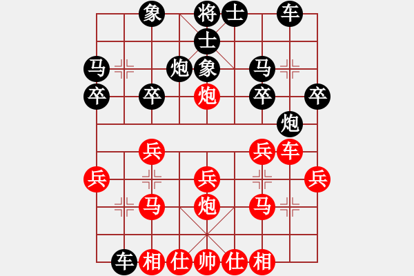 象棋棋譜圖片：中炮對(duì)進(jìn)左馬（業(yè)四升業(yè)五評(píng)測對(duì)局）我先勝 - 步數(shù)：20 