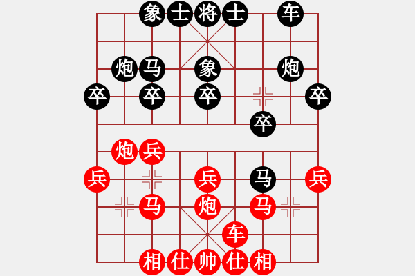 象棋棋譜圖片：張強       先負(fù) 劉星       - 步數(shù)：20 