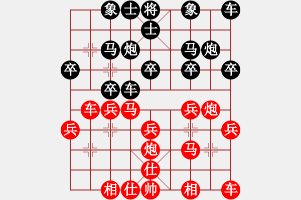 象棋棋譜圖片：吳衛(wèi)宅紅先負(fù)林洪森 - 步數(shù)：20 