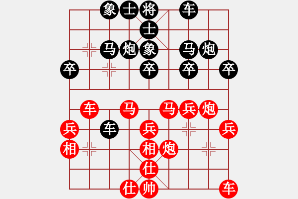 象棋棋譜圖片：吳衛(wèi)宅紅先負(fù)林洪森 - 步數(shù)：30 