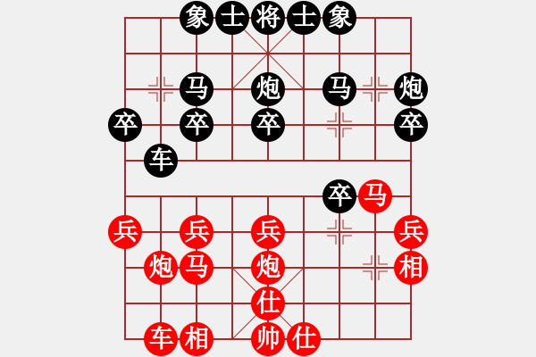 象棋棋譜圖片：伊蓮對雨露.pgn - 步數(shù)：20 