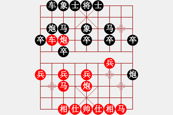 象棋棋譜圖片：樂山令狐沖(9段)-負(fù)-地球村村長(月將) - 步數(shù)：20 