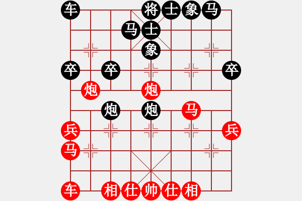 象棋棋譜圖片：2013大師網(wǎng)網(wǎng)名爭(zhēng)霸賽第1輪：HTHX 先和 aaddu - 步數(shù)：30 