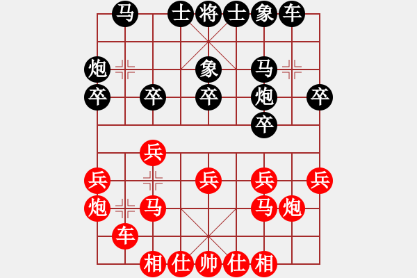 象棋棋譜圖片：2006年迪瀾杯弈天聯(lián)賽第七輪：牡羊座穆斯(9段)-和-愛情幸運(yùn)號(hào)(9段) - 步數(shù)：20 