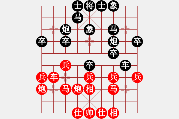 象棋棋譜圖片：2006年迪瀾杯弈天聯(lián)賽第七輪：牡羊座穆斯(9段)-和-愛情幸運(yùn)號(hào)(9段) - 步數(shù)：30 