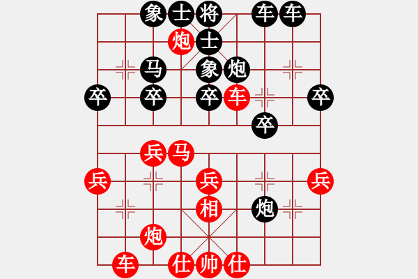 象棋棋譜圖片：徒步先勝漢光-反敗為勝 - 步數(shù)：30 