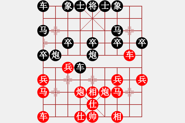 象棋棋譜圖片：一無所有[1987699103] -VS- 橫才俊儒[292832991] （稍不留神） - 步數(shù)：20 